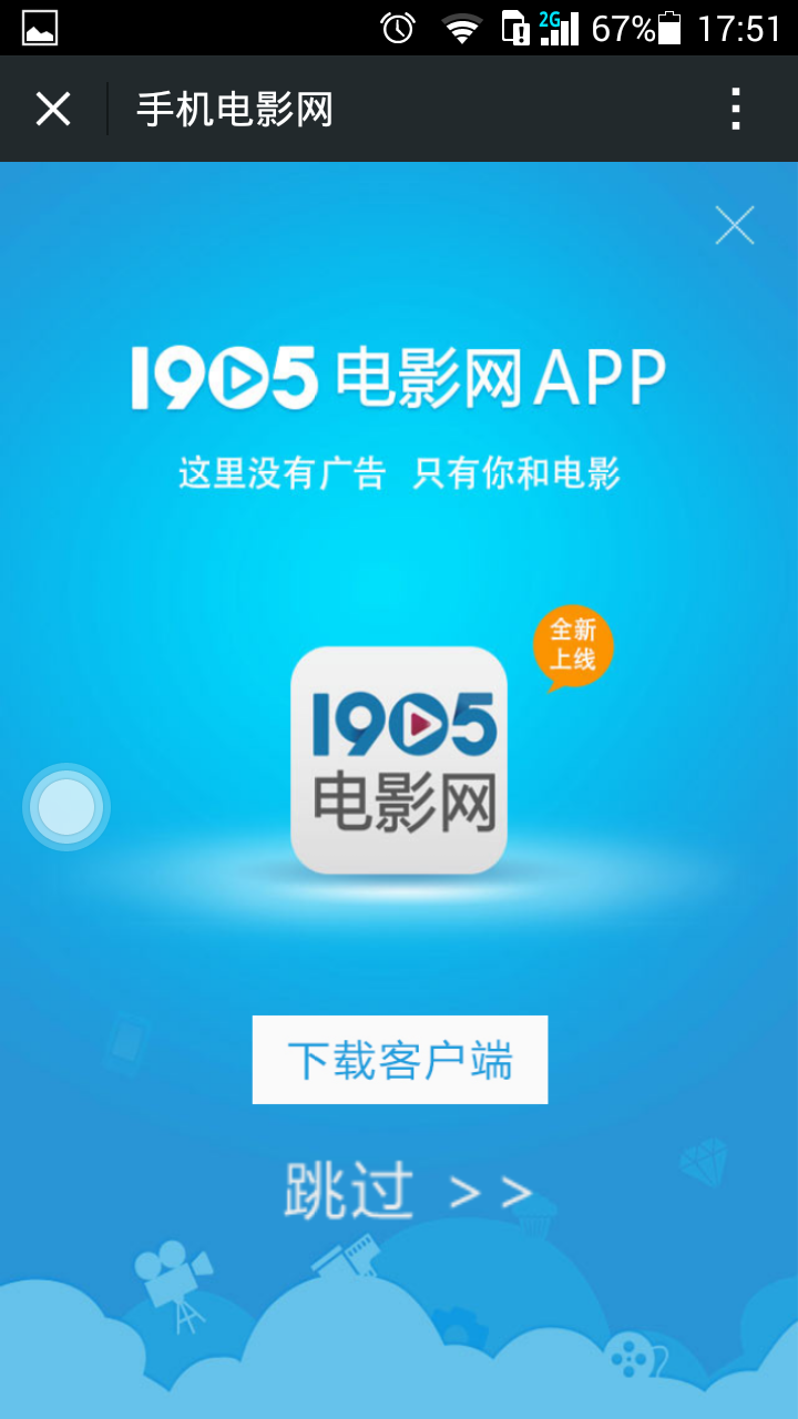 百度站長平臺 百度移動搜索算法 冰桶算法 冰桶算法2.0