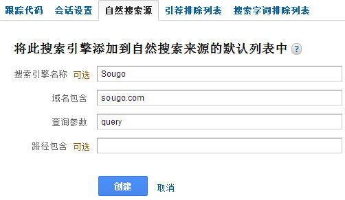 GoogleAnalytics 流量來源 Google關(guān)鍵字 谷歌搜索