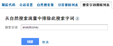 GoogleAnalytics 流量來源 Google關(guān)鍵字 谷歌搜索
