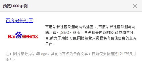 百度站長平臺 站點屬性 站點屬性設置